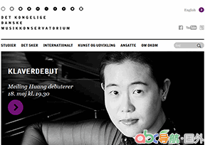 丹麥皇家音樂學院