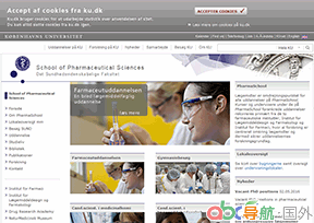 丹麥皇家藥學院