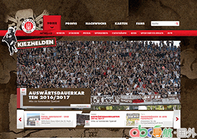 圣保利足球俱樂部