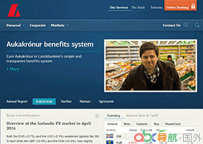 冰島國(guó)民銀行
