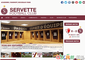 塞爾維特俱樂部