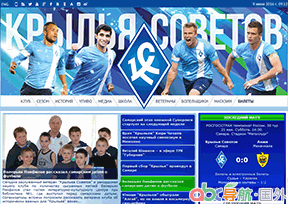 薩馬拉蘇維埃之翼