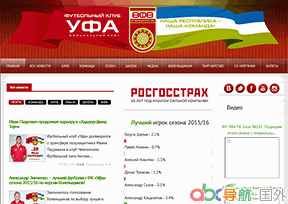 烏法足球俱樂部