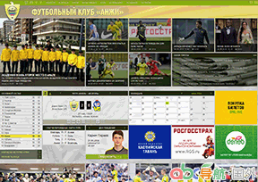 安郅足球俱樂部