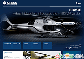 空客直升機(jī)公司