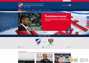 烏拉圭民族足球俱樂部