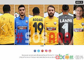 阿斯科利足球俱樂部