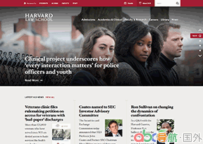 哈佛法學(xué)院