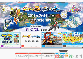 精靈寶可夢(mèng)公司