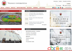 立陶宛維爾紐斯大學(xué)