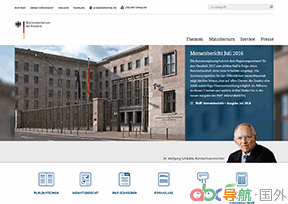 德國聯(lián)邦財政部