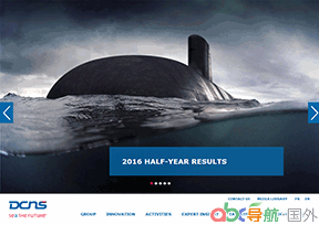 法國DCNS集團(tuán)