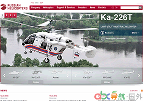 俄羅斯直升機(jī)公司