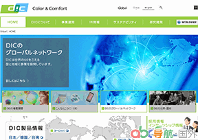 日本油墨化學(xué)公司_DIC