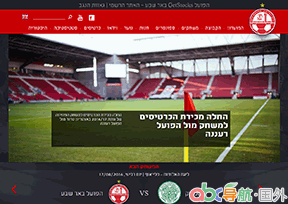 貝爾謝巴夏普爾