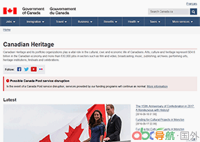 加拿大文化遺產(chǎn)部