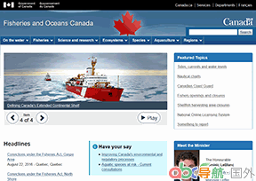 加拿大漁業(yè)及海洋部