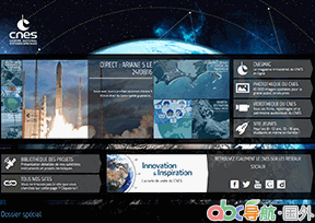 法國(guó)國(guó)家太空研究中心