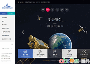 韓國航空宇宙研究院