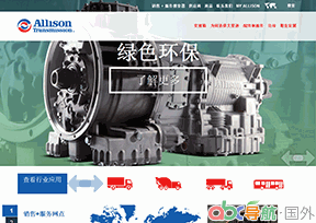艾里遜變速箱公司