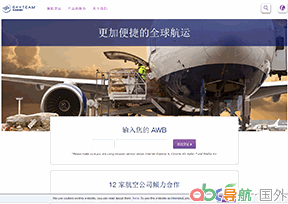 天合聯(lián)盟貨運(yùn)