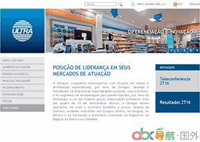 Ultrapar控股公司