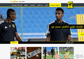 吉達(dá)團(tuán)結(jié)足球俱樂部