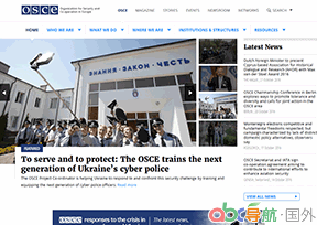 歐洲安全與合作組織