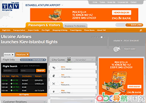 阿塔圖爾克國(guó)際機(jī)場(chǎng)