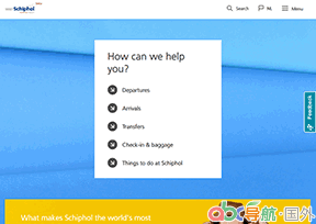 阿姆斯特丹史基浦機場