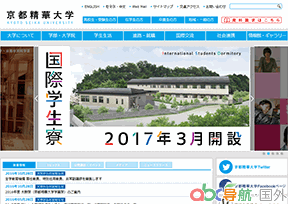 京都精華大學