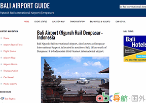 巴厘島國際機場