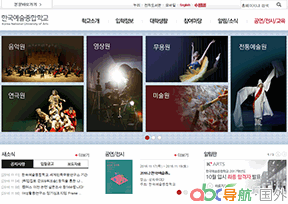 韓國(guó)藝術(shù)綜合大學(xué)