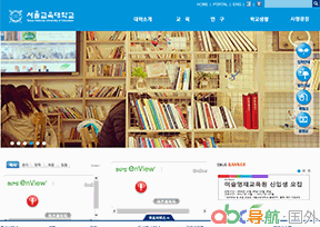 首爾教育大學(xué)