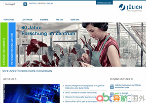 于利希研究中心