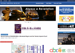 九州國立博物館