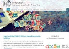 國際集郵聯(lián)合會_FIP