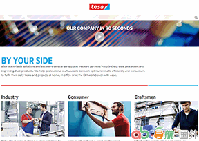 德國德莎公司_Tesa