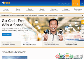 新加坡郵政儲(chǔ)蓄銀行