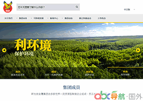 新加坡金鷹集團