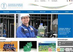 弗萊貝格工業(yè)大學