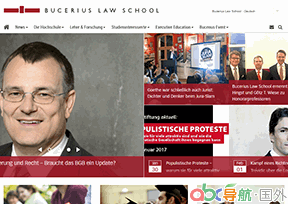 漢堡法學(xué)院