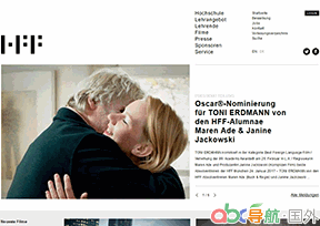 慕尼黑電視與電影大學(xué)