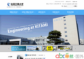 北見工業(yè)大學(xué)