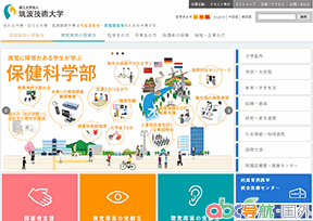 筑波技術(shù)大學(xué)