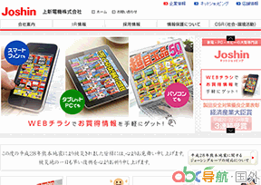 日本上新電機(jī)