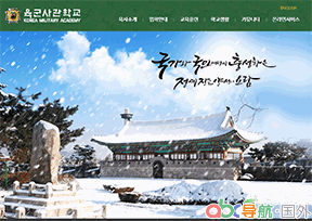 韓國陸軍士官學校