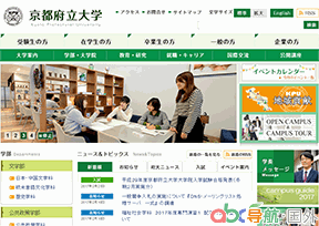 京都府立大學(xué)