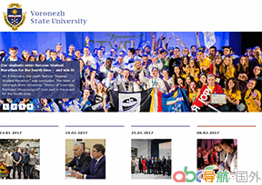 沃羅涅日國立大學(xué)