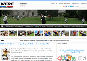 世界飛盤聯(lián)合會(huì)